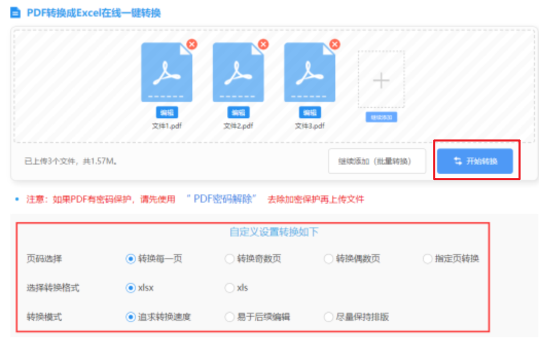 ror体育官方登录使用讲解 - 开始转换