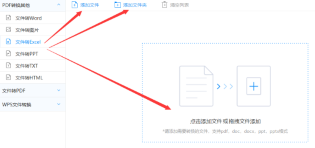 ror体育官方登录使用讲解 - 选择文件格式